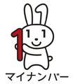 マイナンバーイメージキャラクターのイラスト