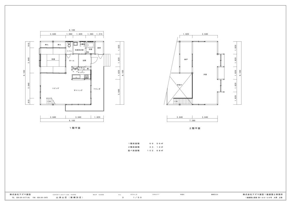detached 長野県上水内郡飯綱町大字川上2755-633