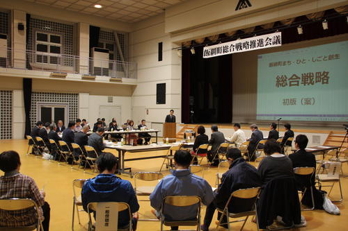 総合戦略推進会議の様子の写真