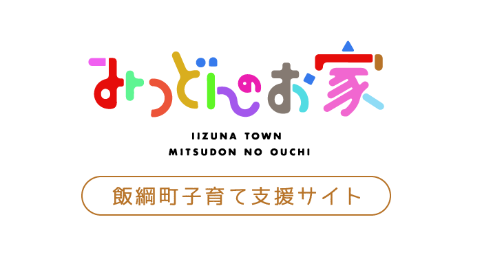 新型コロナウイルス関連情報