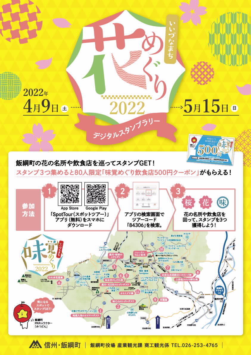 2022花まつり.jpg