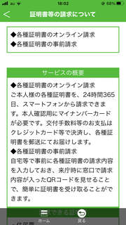 オンライン請求