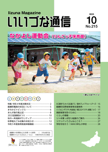 23kouhou215.gif