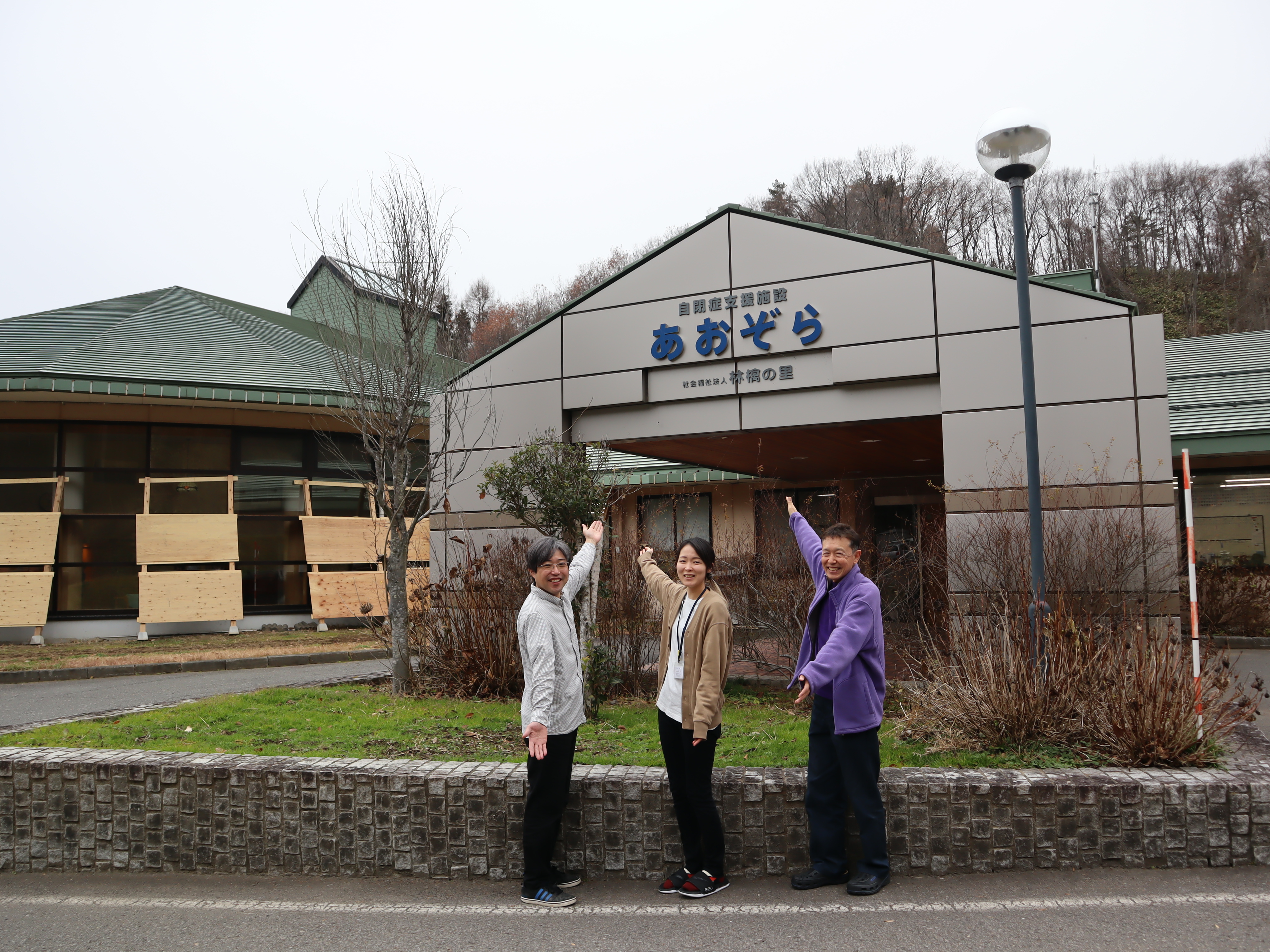 社会福祉法人 林檎の里