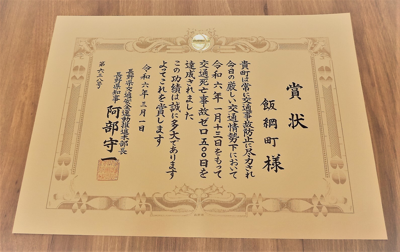 賞状.jpg