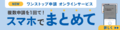 bnr_furumado-iam-01.png