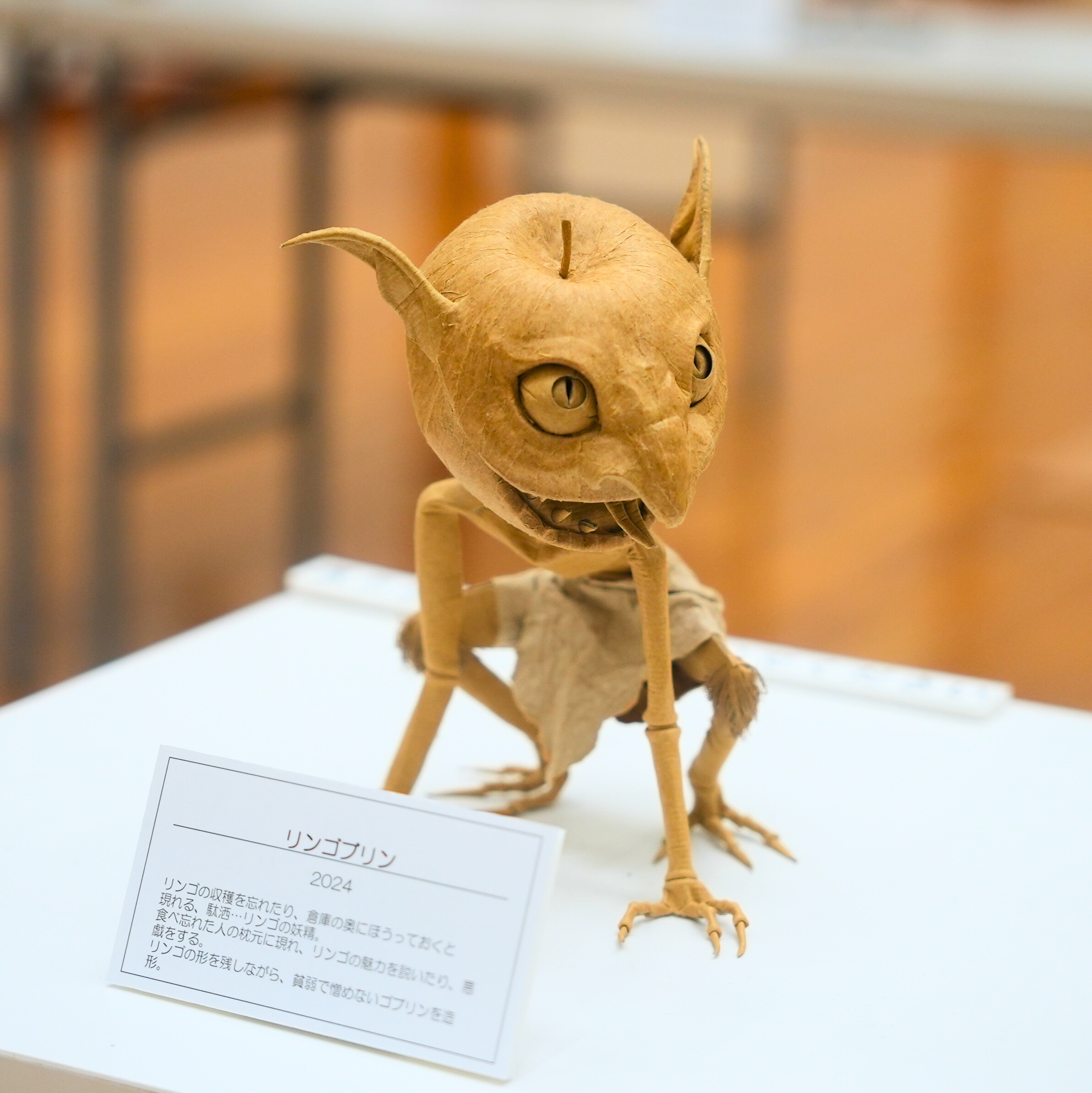 リンゴブリン.jpg