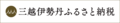 mifurusato_logo_640px-120px.png