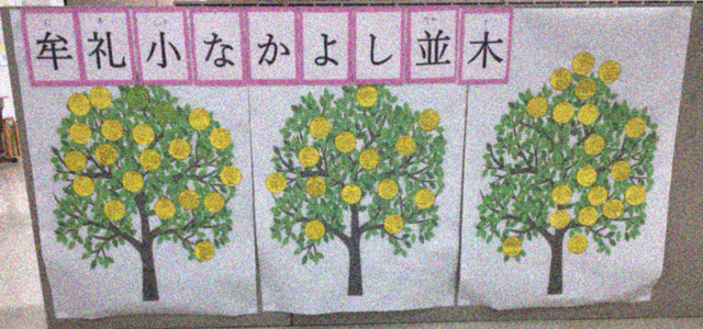 なかよし1.png