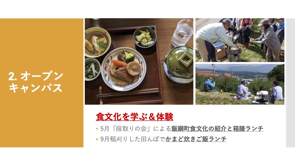 りんご学校オリエンテーション2025_06.jpg
