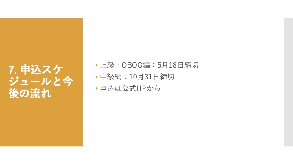 りんご学校オリエンテーション2025_18.jpg