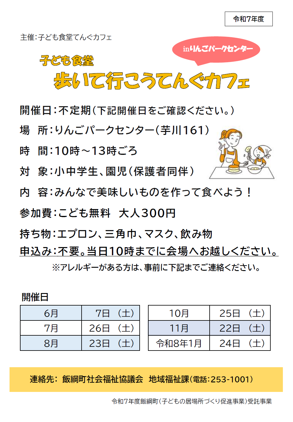りんごパークセンター.png