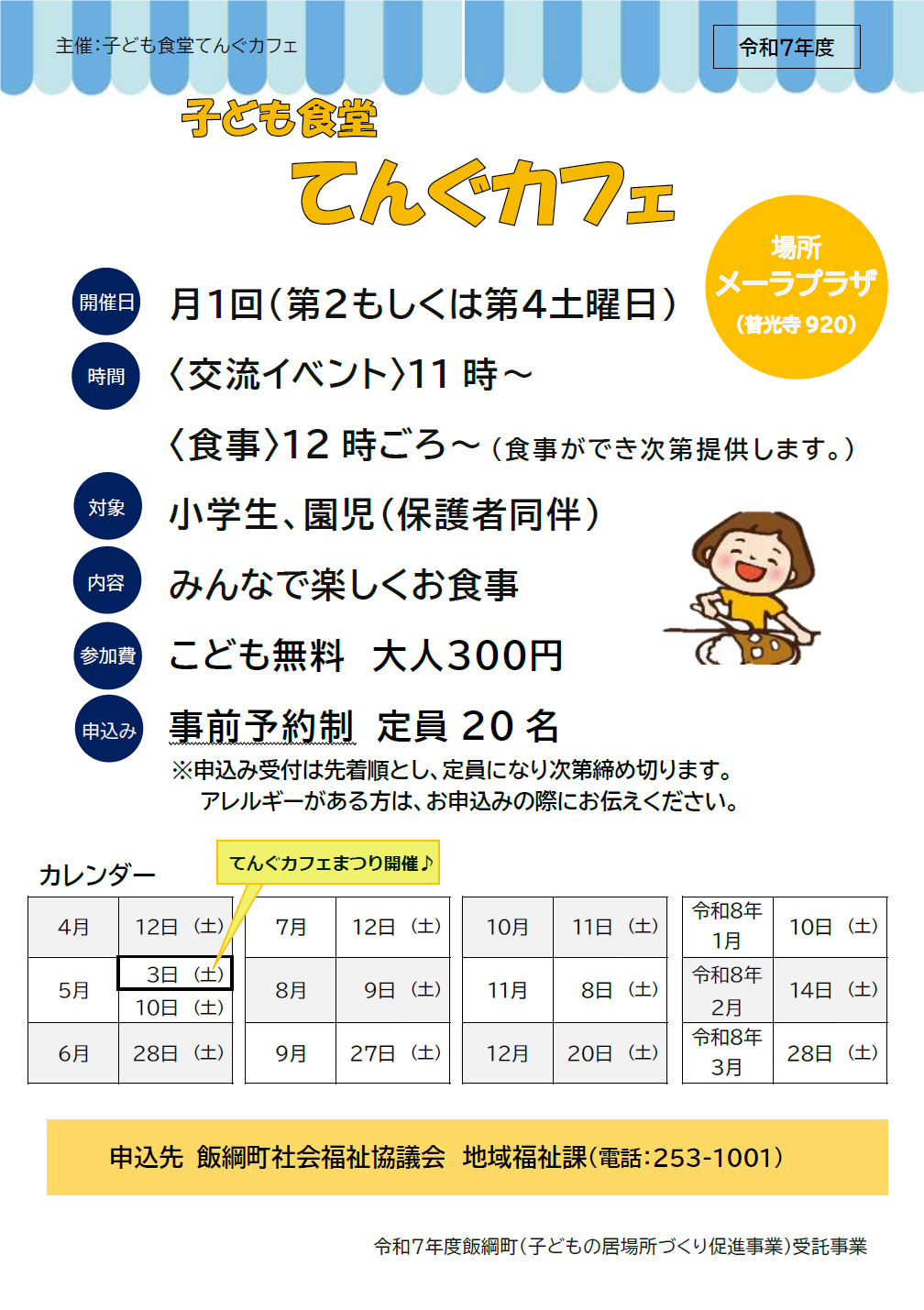 メーラプラザ.png