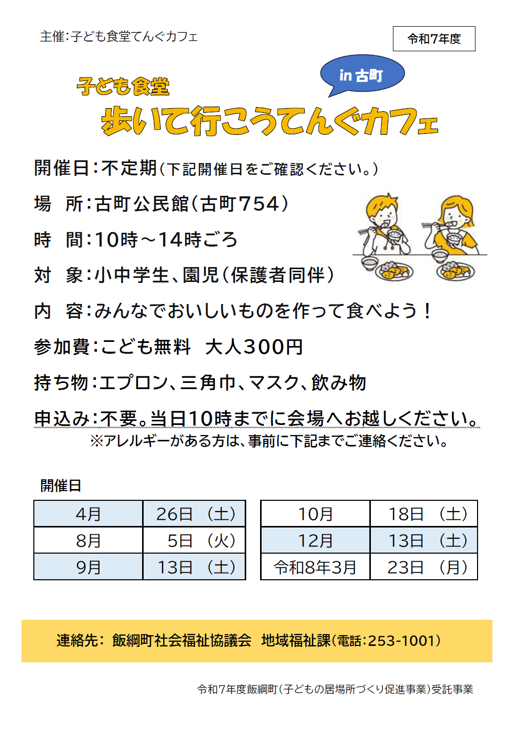 古町.png