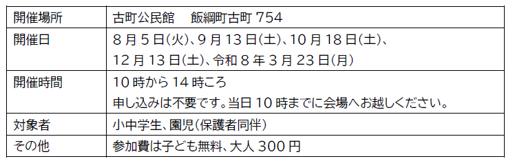 古町一覧.png