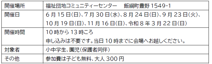 団地一覧.png
