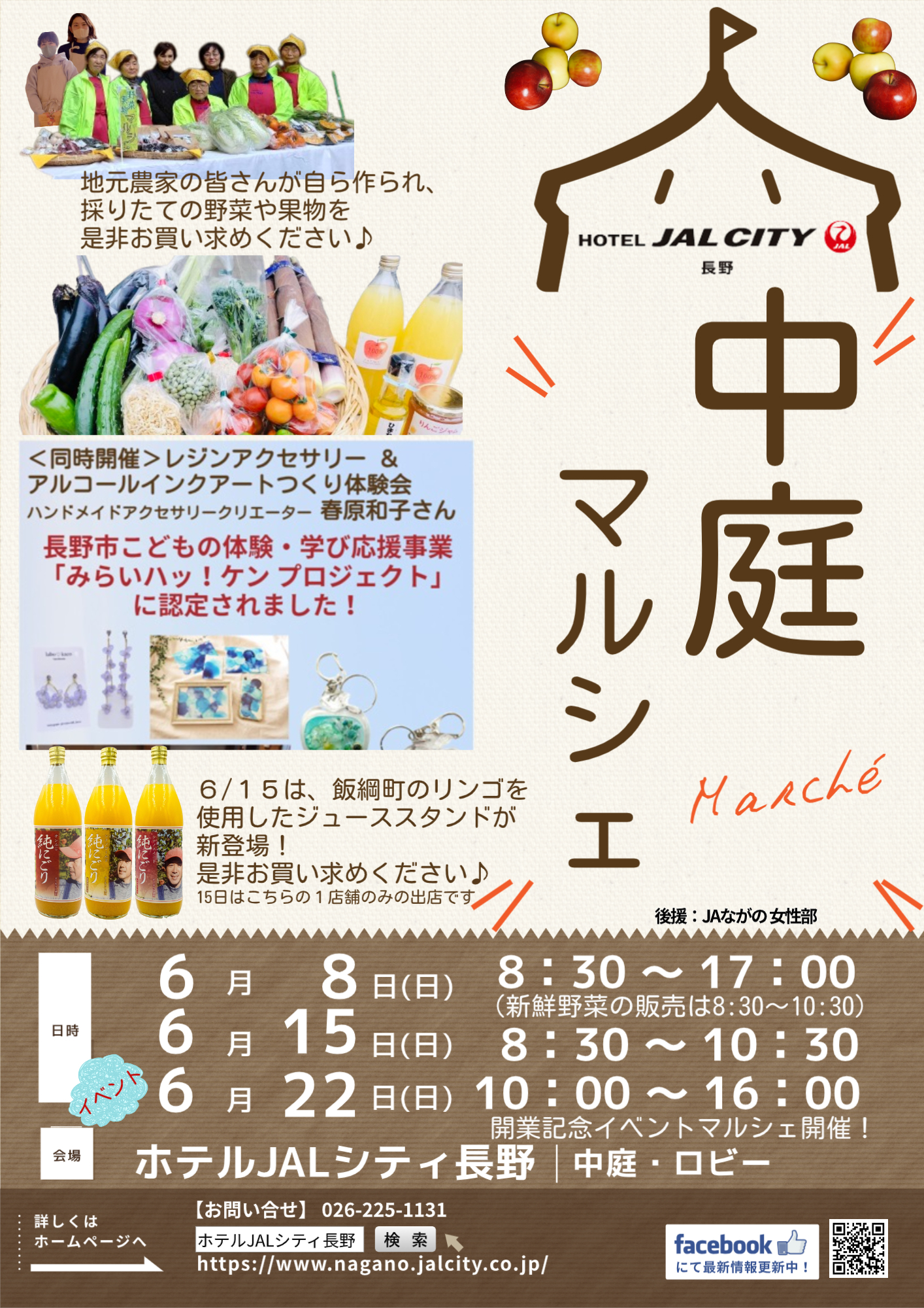 2025年6月度_中庭マルシェ案内 (1) (1).jpg