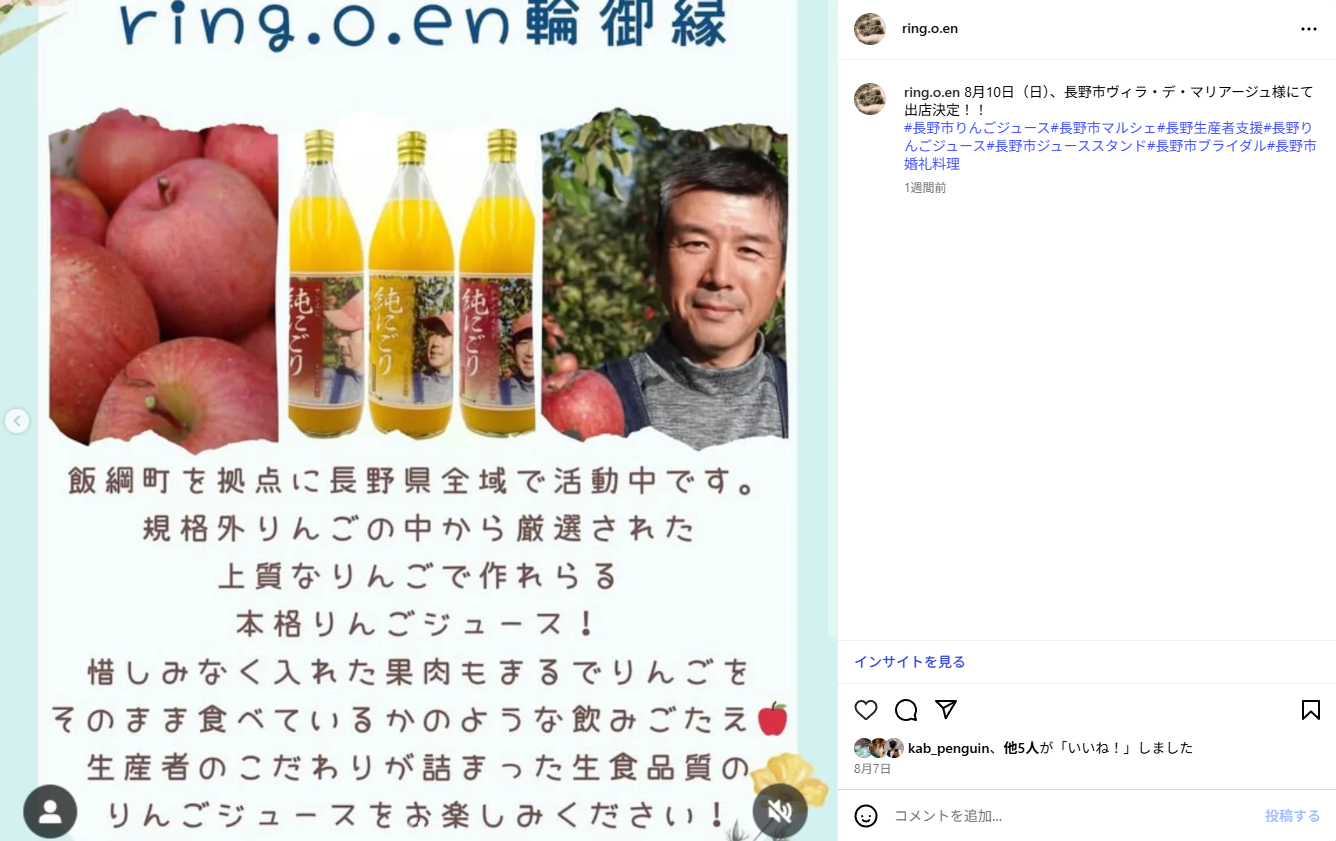 にごりインスタ.png