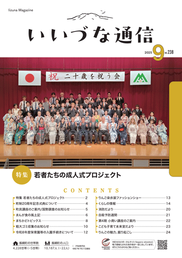 25kouhou238.gif