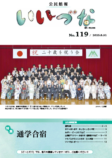 25kanpou119.gif