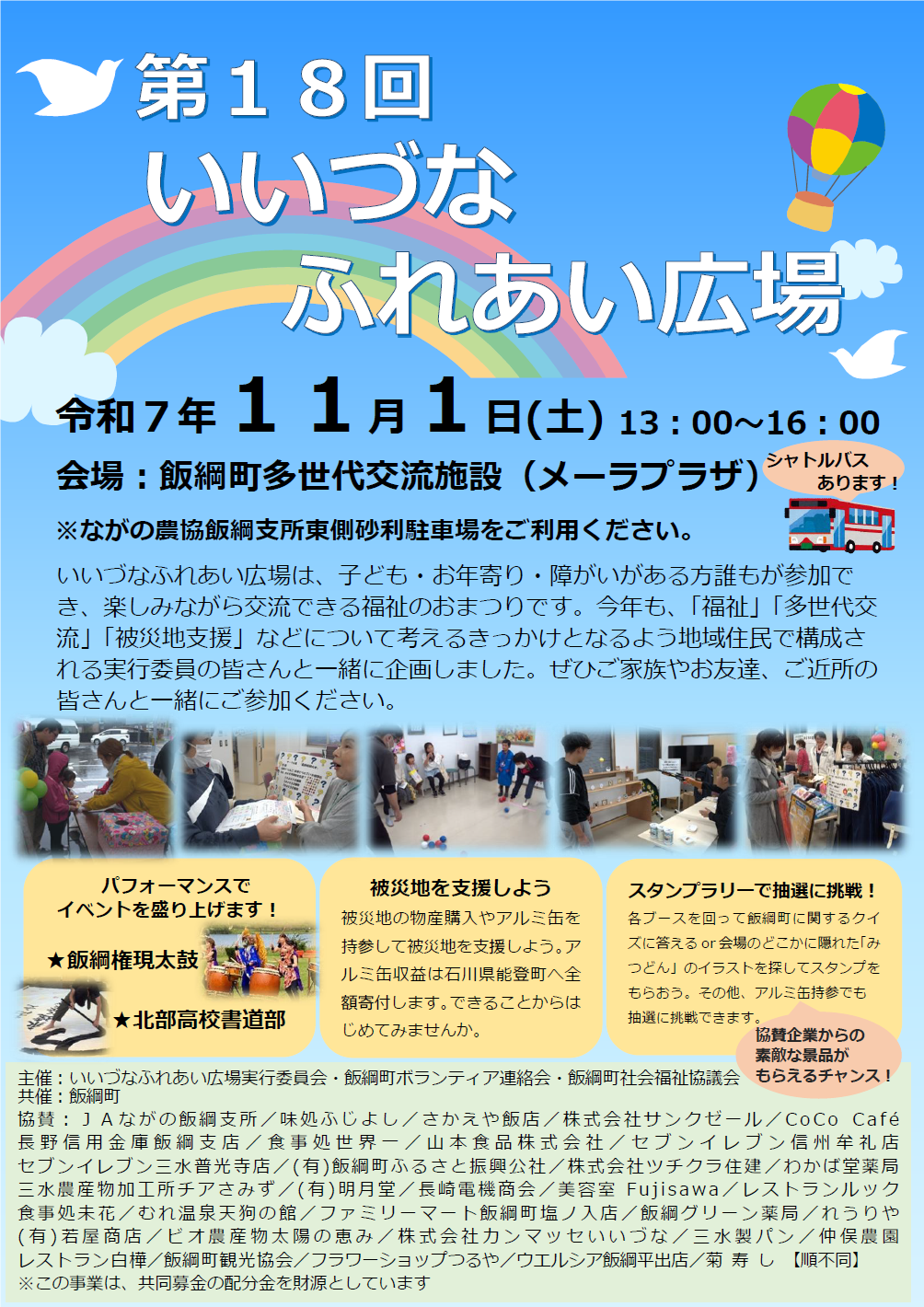 ふれあい広場1.png