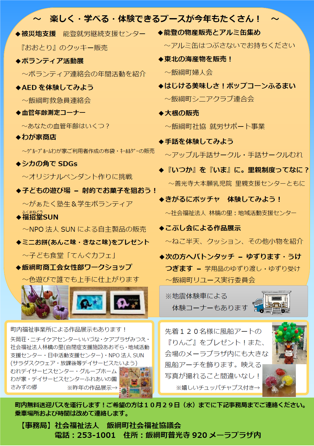 ふれあい広場2.png
