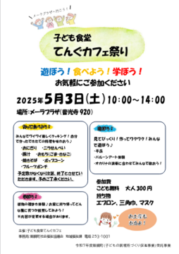 Screenshot 2025-04-24 at 08-43-49 cleanedチラシ.pdf.png