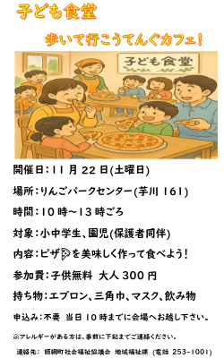 Screenshot 2025-11-04 at 14-13-56 歩いて行こうてんぐカフェ.pdf.png