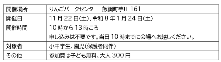 Screenshot 2025-11-04 at 14-36-51 開催場所.pdf.png