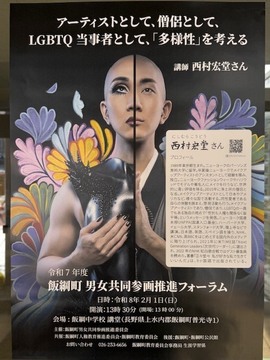 男女共同参画推進F ポスター.JPG