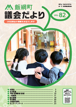 26gikai82-1.jpg