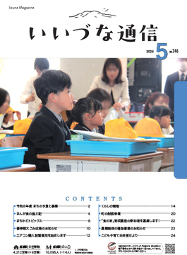 26kouhou246-1.jpg