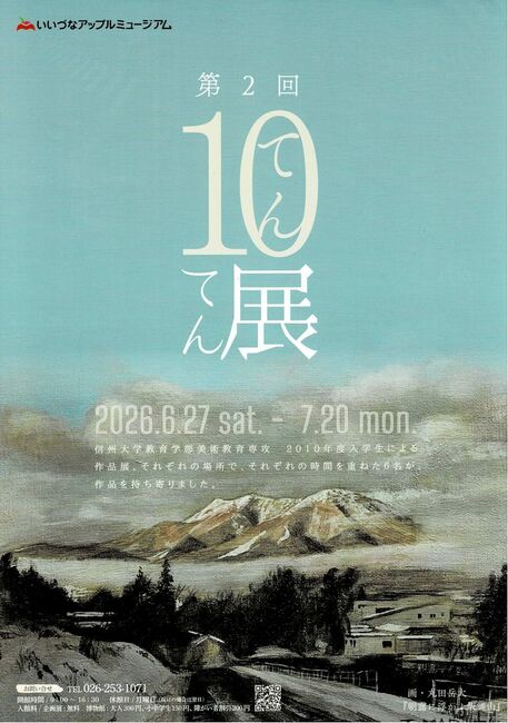 10展2026表.jpg
