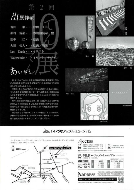 10展2026裏.jpg