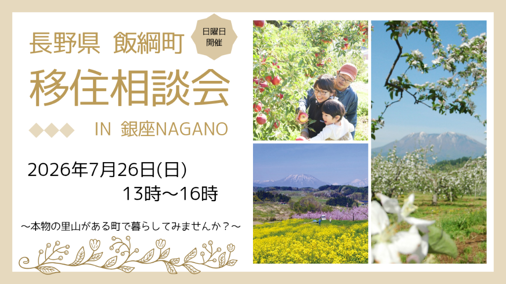 7.26サムネイル.png