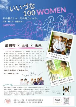 チラシ裏.jpg