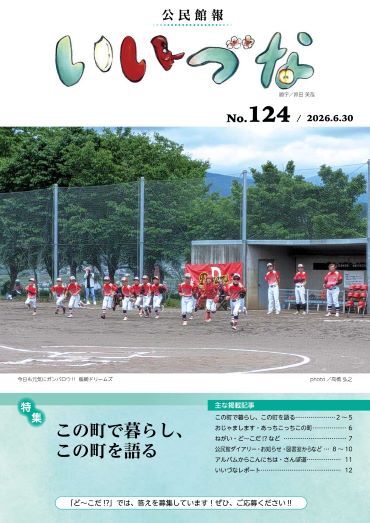 26kanpou124-1_page-0001.jpg