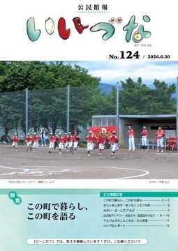 26kanpou124-1_page-0001.jpg