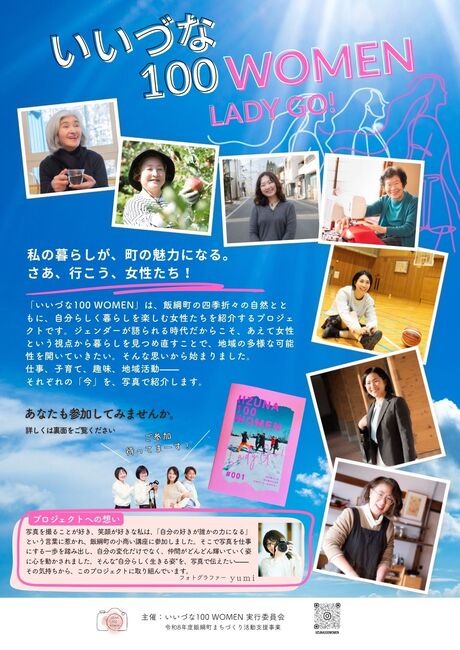 100womenR8チラシ表.jpg