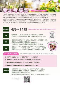 100womenR8チラシ裏.jpg