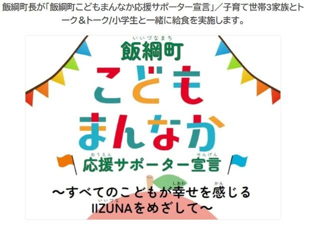 ◆こども真ん中宣言.jpg