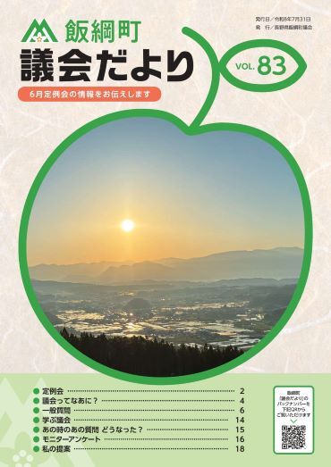83_page-0001.jpg