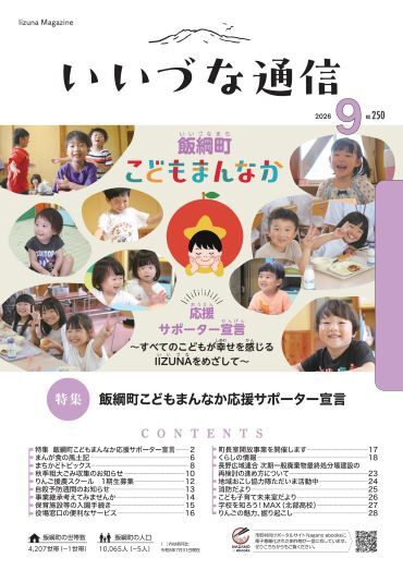 TOPvol250_page-0001.jpg