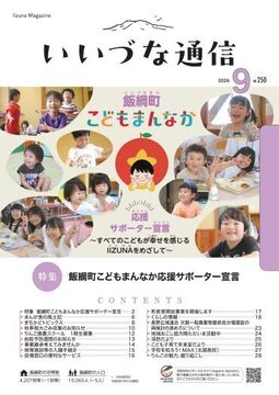 TOPvol250_page-0001.jpg