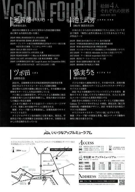 vision four Uチラシ裏.jpg