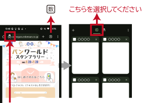 シークレットモードを選択してください