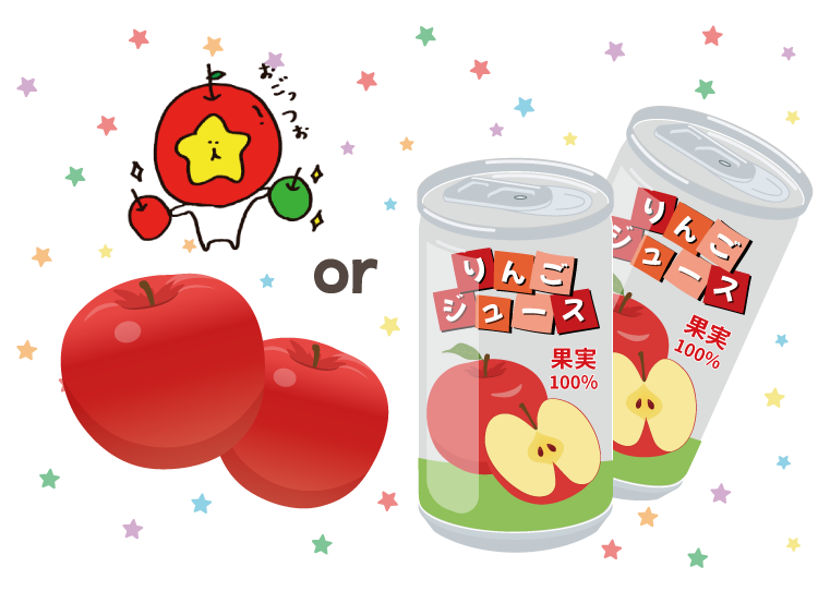ステップ 3 ジュース