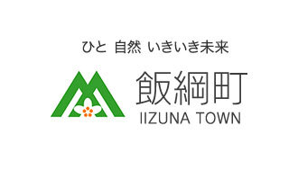 ひと 自然 いきいき未来 飯綱町 IIZUNA TOWN