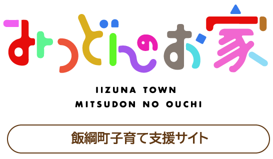 みつどんのお家